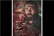 جشنواره «سالرنو» ایتالیا میزبان «صحنه زنی» می‌شود